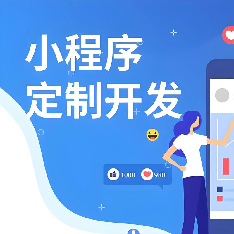 韶关小程序开发